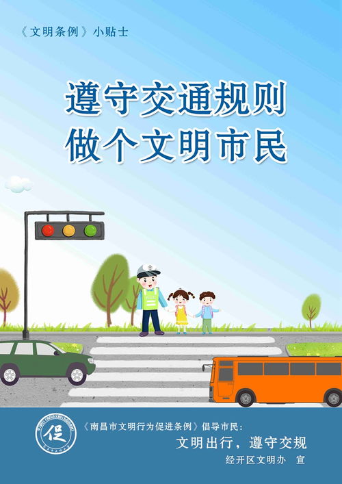 文明新风入人心 江西南昌经开区多举措推广《南昌市文明行为促进条例》