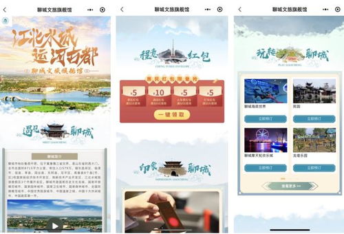 聊城文旅品牌营销活动荣膺全省十大宣传推广优秀案例