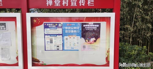 上土市镇积极开展皖事通App三周年活动宣传推广工作